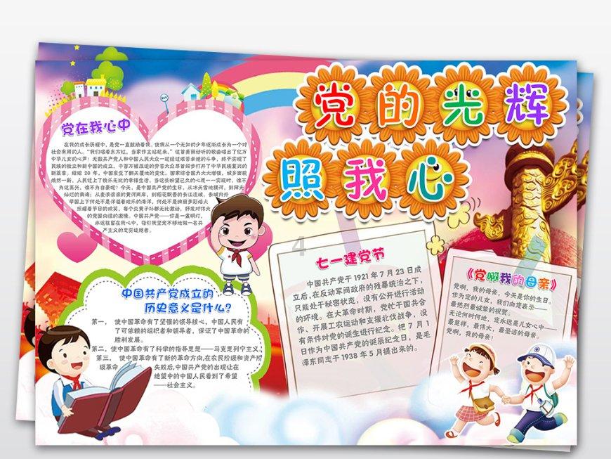 不听老人言吃亏在眼前，这句话是不是不对游戏画面